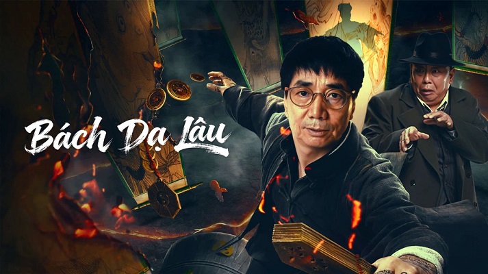 Bách Dạ Lâu - Ảnh 2
