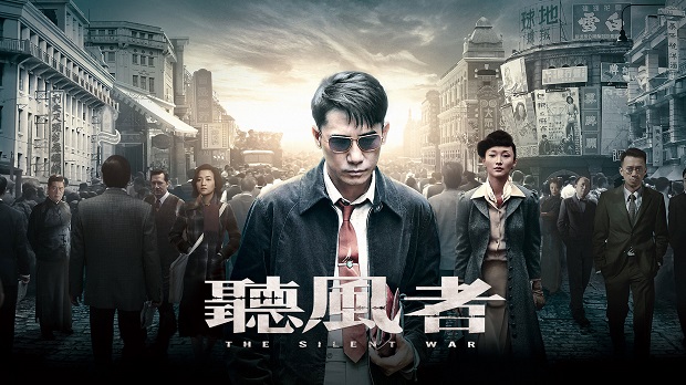 Mật Lệnh Cuối Cùng (Thính Phong Giả) - Ảnh 2